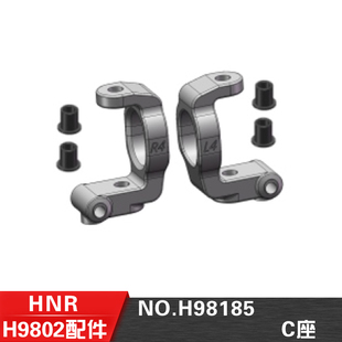 C座 10遥控电动平跑车配件 H98185 H9803配件1 HN鸿诺H9802
