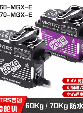 YANTRS言创斜齿60KG70Kg空心杯高速磁编码8.4V高扭防水舵机C1060