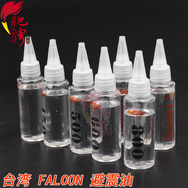 模型车避震油越野减震油