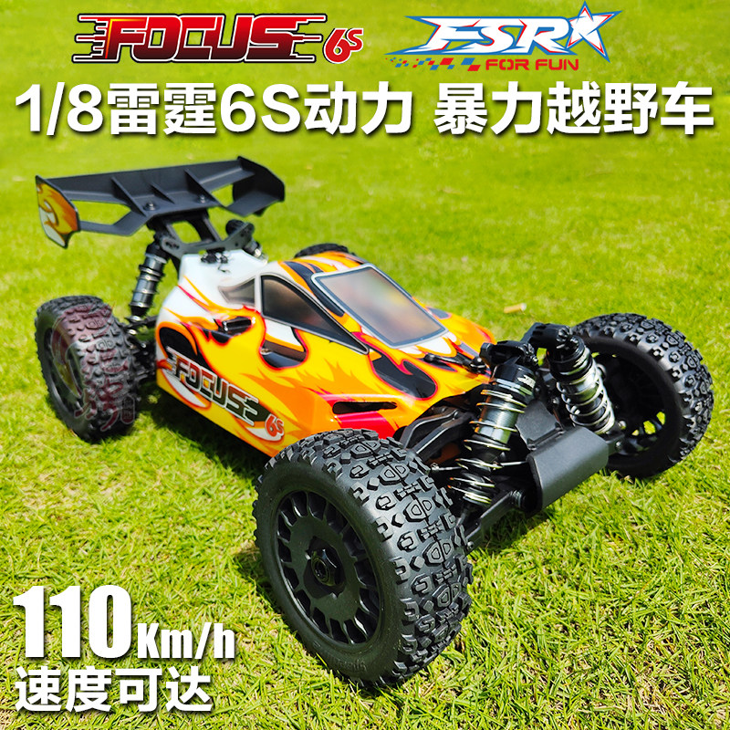 fs飞神1/8遥控越野车燃油车非