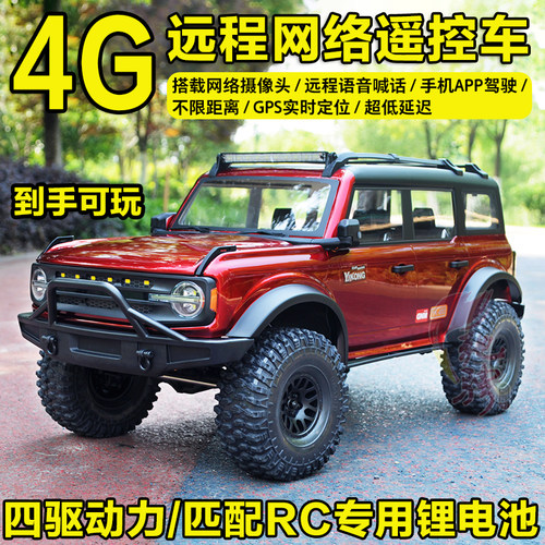 驰骋遥控车4G远程语音对讲APP控