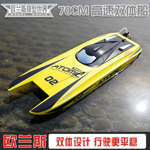 欧兰斯792-4 高速双体船 无刷水冷高速RC遥控船 比赛遥控快艇