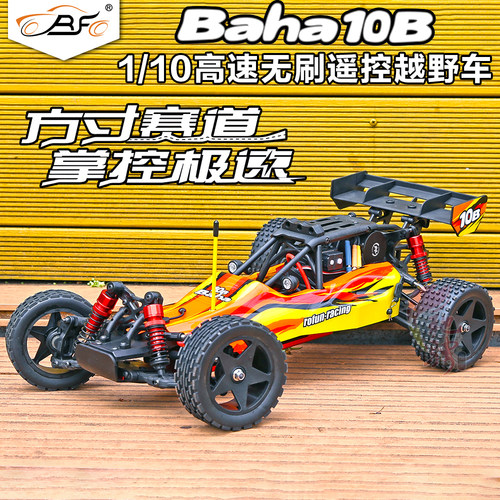 若凡1/10小比例mini电动后驱漂移越野遥控车模型车ROFUN BAHA 10B
