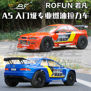 A5平跑车专业RC仿真燃油遥控车32CC入门级拉力车模型 若凡ROFUN
