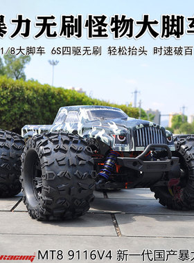 zd mt8兴耀华1/8无刷四驱大脚车遥控车越野车 非油动RC模型车