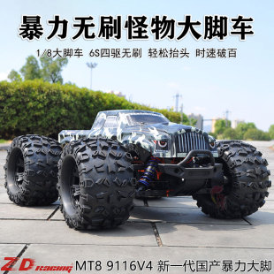 8无刷四驱大脚车遥控车越野车 非油动RC模型车 mt8兴耀华1
