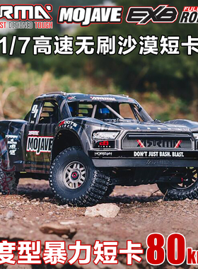 ARRMA MOJAVE EXB 1/7遥控车模型莫哈维EXB短卡车模型沙漠卡现货