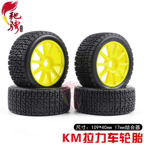KM雷神拉力轮胎短卡胎E8318B