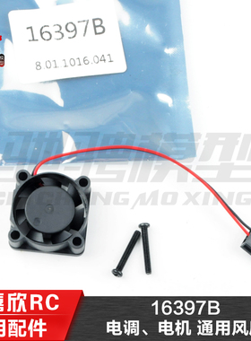 美嘉欣配件16208 16207 14209 14304 14303原装电调风扇16397B