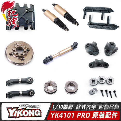 攀爬车齿轮易控工厂直销