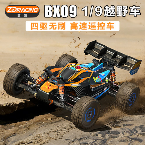 ZD致顶BX09 1/9遥控电动四驱无刷电越野车Buggy RTR