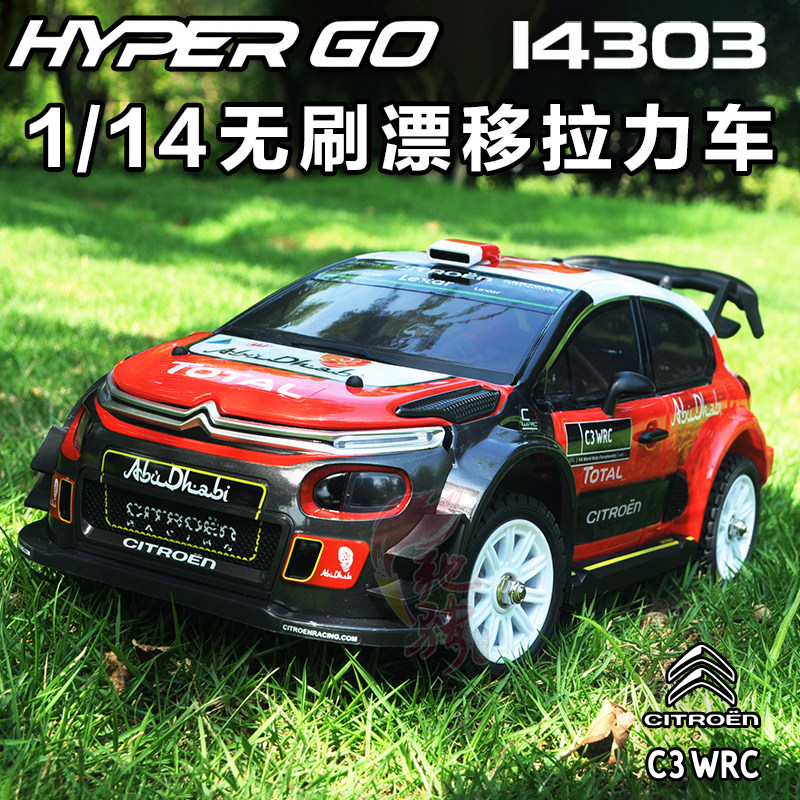 MEIJIAXIN 14303 시트로엥 RC 드리프트 랠리 자동차 플랫 러닝 브러시리스 원격 제어 자동차 RC 자동차 모델 1|14 고속 자동차