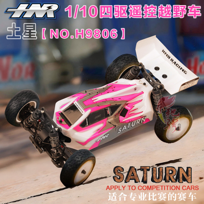 HNR 鸿诺H9806 1/10 遥控电动四驱无刷越野车 RC模型车土星SATURN
