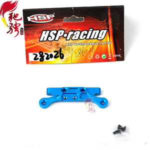 HSP无限1:16车模升级金属件94128摆臂固定座286026 282026