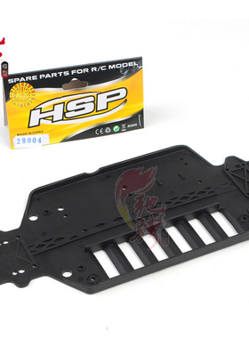 HSP无限1:16车模配件94186 94185 通用配件底盘 底板 28004