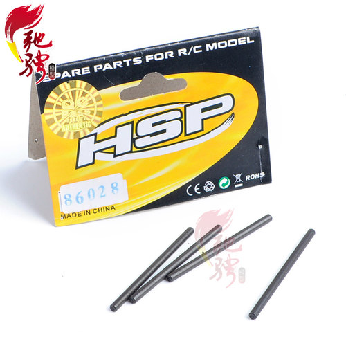 HSP无限 1比16电车 油车94185 94186通用 前后下臂销 86028