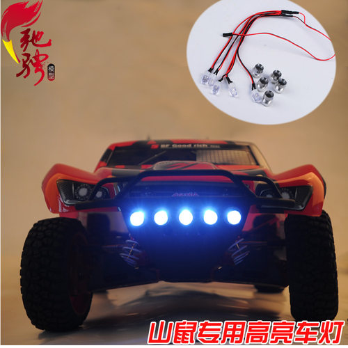 雷魔车灯死老鼠前5车灯