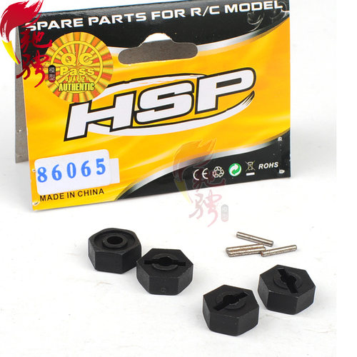 HSP无限1:16车模配件94186 185 687车轮结合器 六角结合器 86065