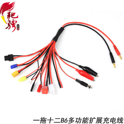 B6充电线 香蕉头转T插 XT60 点火器充电 JST 充锂电充电连接线