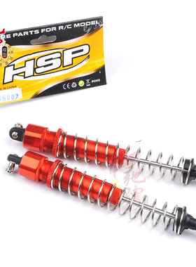 HSP 无限 94880 1/8配件 98002 避震器组 适用1/8攀爬车 减震器