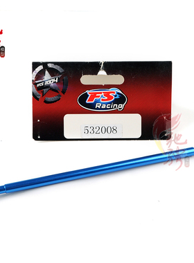 飞神1 10骨架越野通用配件/532008金属中传动轴组/中轴