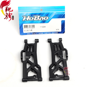 HOBAO 禾宝11224 10SC/MINI ST/TT通用后下摆臂
