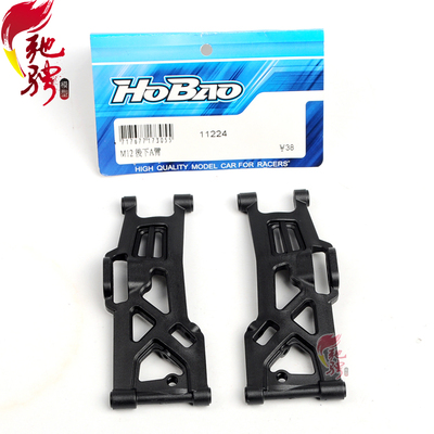 HOBAO 禾宝11224 10SC/MINI ST/TT通用后下摆臂