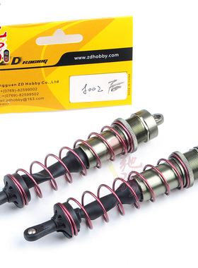 ZD Racing兴耀华08421-V2 08411 08425 前后避震器组 8002