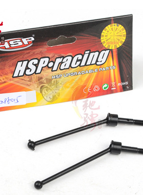 HSP无限1:16车模金属件94186 94687 CVD狗骨 86062升级件286015