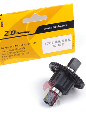 兴耀华授权店 08411 1/8越野车 减速齿轮组  ZD 8009 46T中差速齿