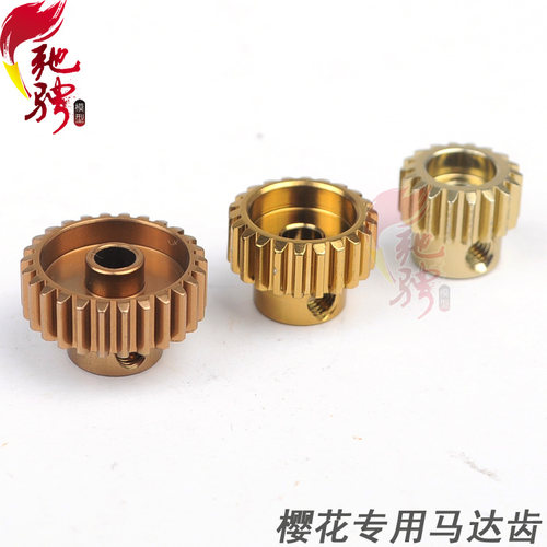 48p马达齿 7075硬化 樱花S CS R31 SCX10 AX10通用 齿轮