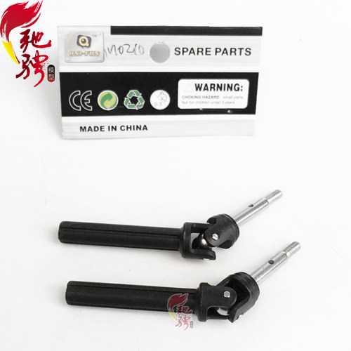 雷魔万向传动轴狗骨M0210