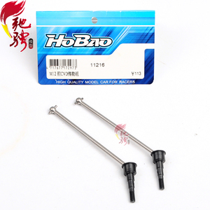 台湾HOBAO 禾宝10SC/MINI ST/TT通用11216 CVD 传动轴