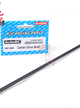 AutoRC SC-A10 AU01206 EVO中轴