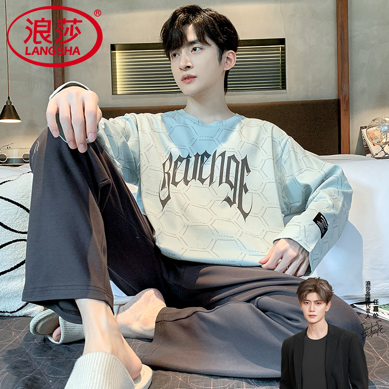 【浪莎】官方正品纯棉长袖睡衣男