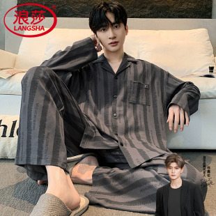 男款 秋冬大码 家居服套装 春秋款 开衫 纯棉长袖 男式 浪莎睡衣男士 薄款