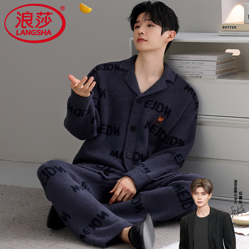浪莎半边绒睡衣男加厚保暖套装