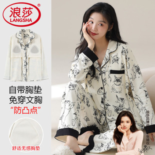 高级带胸垫家居服秋冬季 浪莎睡衣女春秋2026新款 纯棉长袖 大码 薄款