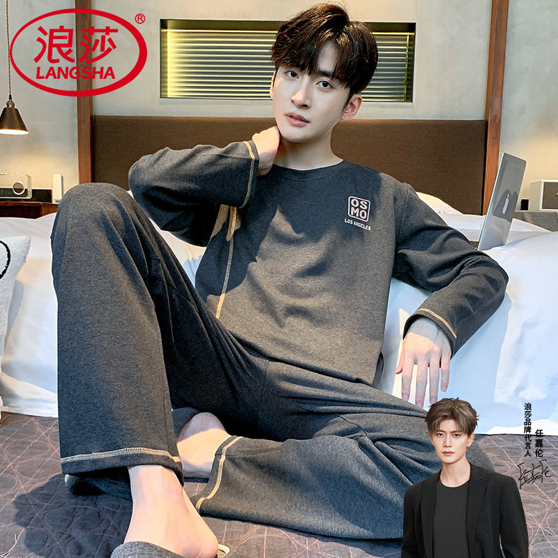 浪莎纯棉睡衣男士春秋季长袖全棉薄款青少年大码可外穿家居服套装,女士内衣/男士内衣/家居服,睡衣/家居服套装,淘宝优惠券,粉丝福利购,淘宝优惠卷