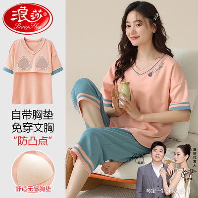 【浪莎】官方正品纯棉短袖睡衣女