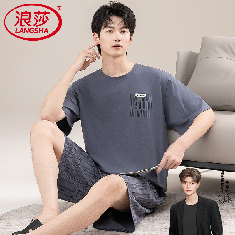 浪莎睡衣男士夏季薄款纯棉短袖短裤套头休闲青少年家居服大码套装