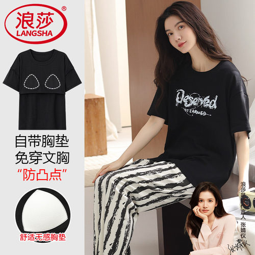 【浪莎】官方正品纯棉短袖睡衣女