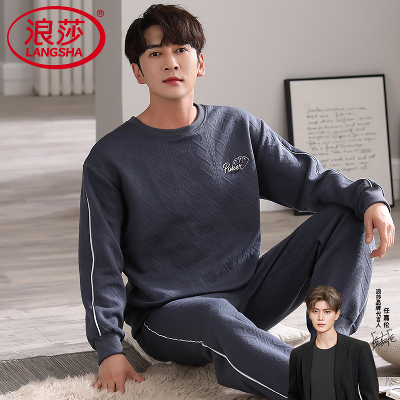 浪莎空气棉睡衣男纯棉保暖套装