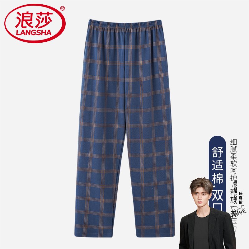 【浪莎】官方正品纯棉长裤睡裤男