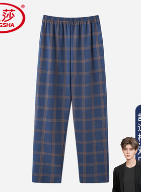浪莎睡裤男纯棉春秋季薄款大码长裤夏天空调裤全棉格子家居单裤
