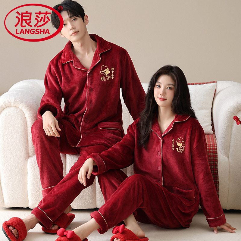 浪莎红色珊瑚绒睡衣结婚新婚情侣套装秋冬季2025新款男女加厚保暖