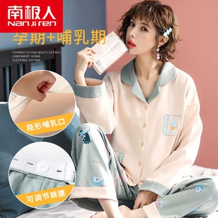 产后孕妇哺乳期喂奶秋冬季 南极人月子服春秋款 睡衣纯棉大码 3月份2