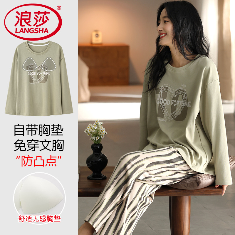 浪莎纯棉睡衣女带胸垫春秋款长袖2025新款大码圆领休闲家居服套装