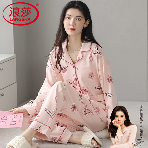 【浪莎】官方正品纯棉长袖睡衣女
