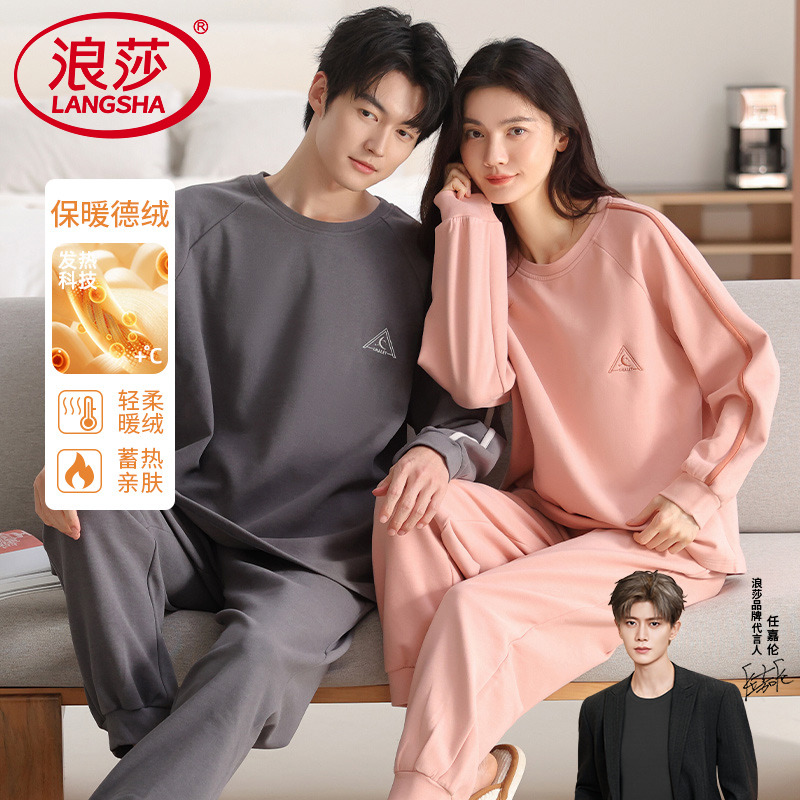 【浪莎】德绒睡衣情侣保暖冬套装